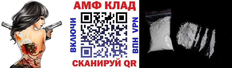 Амфетамин VHQ  Купить  Мариинский Посад 