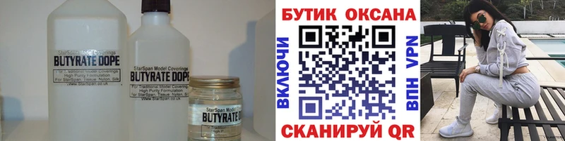 Купить  Мариинский Посад  БУТИРАТ бутик 