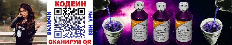 Купить закладки  Мариинский Посад  Кодеин Purple Drank 