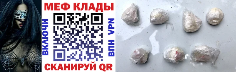 Мефедрон VHQ  Мариинский Посад 
