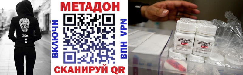 Метадон methadone Мариинский Посад
