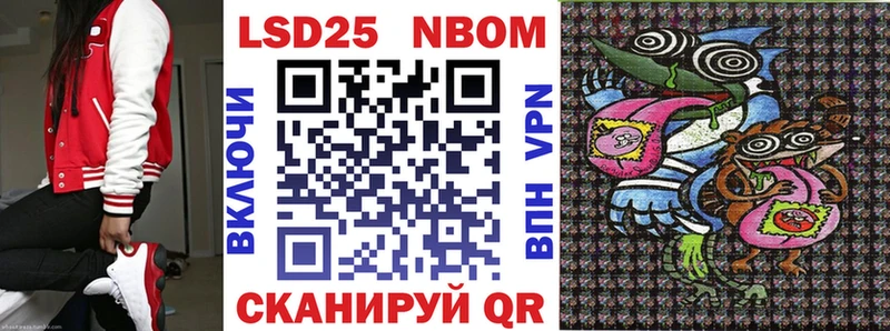 Купить  Мариинский Посад  Марки 25I-NBOMe 1,5мг 